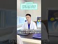 쌍꺼풀 수술과 눈매 교정 같이하면 좋은 건가요? #강남성형외과 #신사역성형외과 #눈성형잘하는곳 #강남눈성형 #쌍꺼풀수술 #쌍커풀수술 #눈매교정 #김준영원장 #willbe