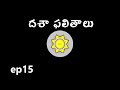 Learn Astrology in Telugu | Dasha Phalithalu | Ep15