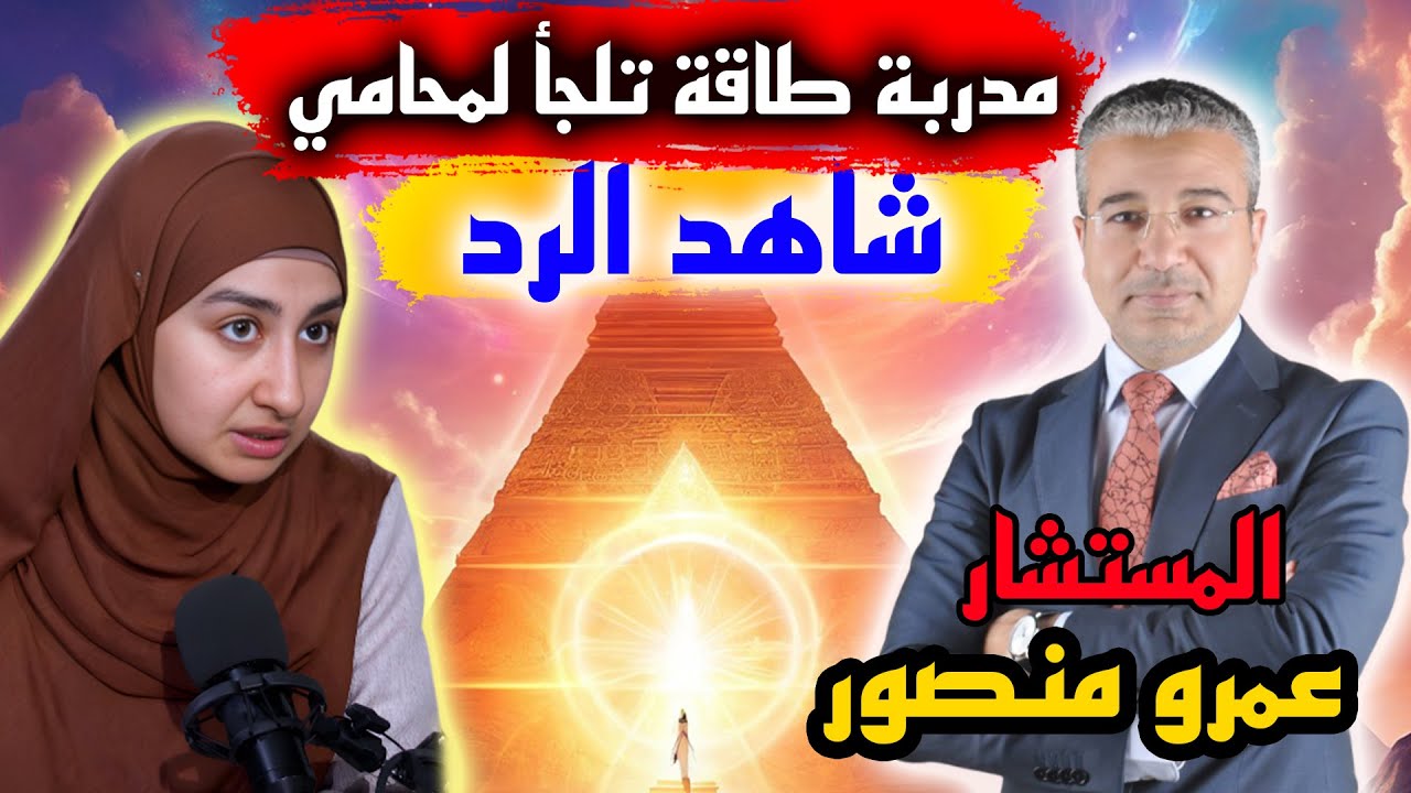 🚨من #التأمل إلى المحاكم😭 | مدربة الطاقة التي تركت رضيعتها👶 لتبحث عن النور الداخلي🔥| #قصة_حقيقية
