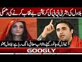 Bilawal Bhutto Kei Bushra Bibi Kei Corruption Bai Niqab Karnay Kei Dhamki | Googly News TV