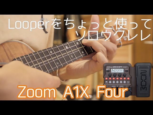 zoom A1X Four　アコギ　管楽器　サックス　マルチエフェクター