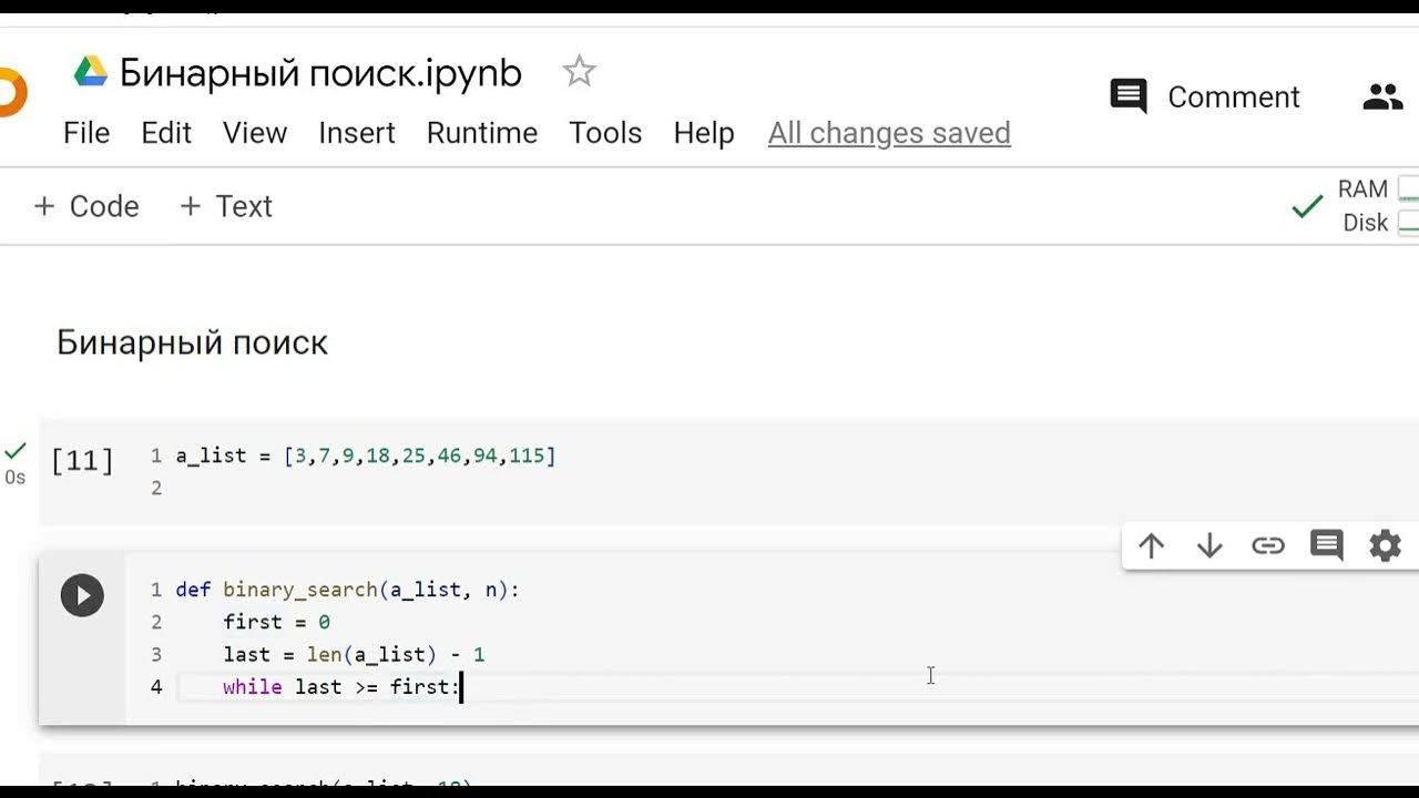 Python поиск объявления по картинке. Бинарный поиск python. двоичный поиск питон. алгоритм бинарного поиска. алгоритм бинарного поиска python.