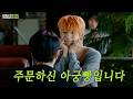 오이시쿠나레 오이시쿠나레 모에모에큥~♡ | CLOSE&amp;OPEN 시즌2 EP.4
