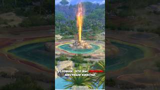 Занимательные заросли #thesims #sims #симс  #thesims4 #симс4 #shorts #viral