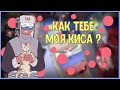 ~КАК ТЕБЕ МОЯ КИСА?~ Озвучка комиксов по CountryHumans by Ankstar (Wolfeks)