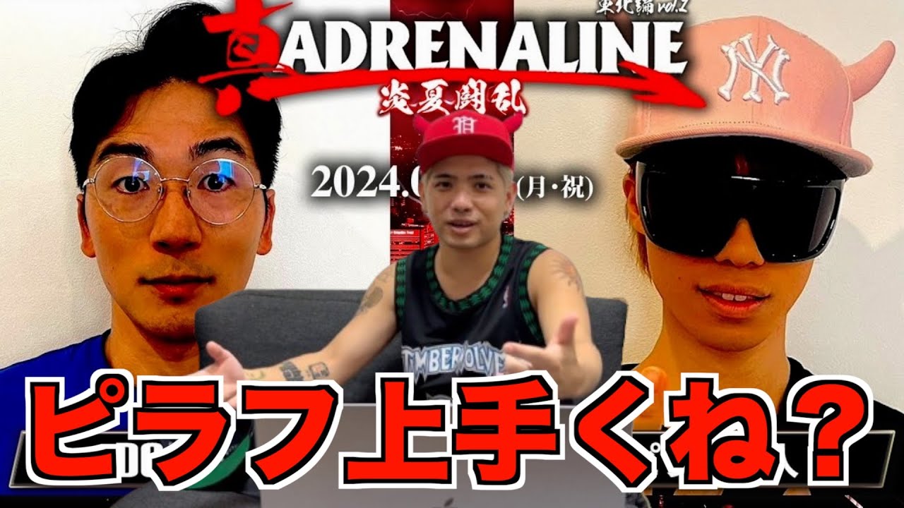 【バトル解説】DOTAMA vs ピラフ星人 / 真ADRENALINE 炎夏闘乱はバズった理由がわかるベストバウトだった