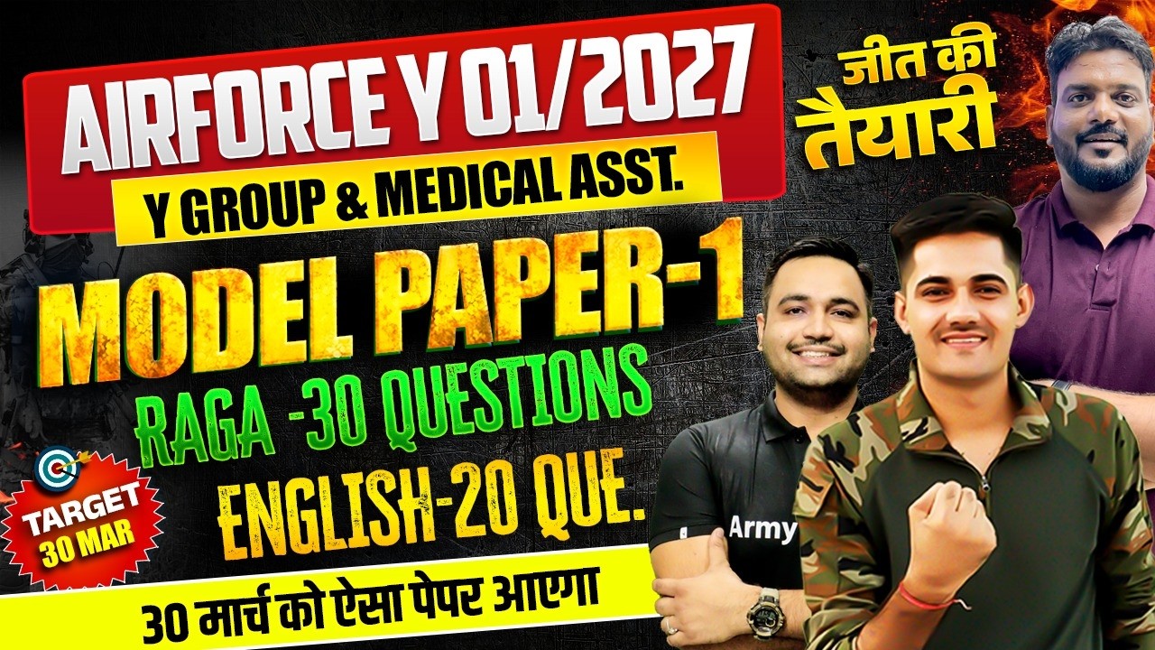 Airforce 01/2027 | Airforce Model Test Paper 01 | Airforce Y Group & Medical Assistant Paper 01