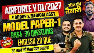 Airforce 01/2027 | Airforce Model Test Paper 01 | Airforce Y Group &amp; Medical Assistant Paper 01