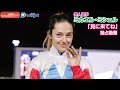 美人騎手ミカエル・ミシェル「見に来てね」独占動画