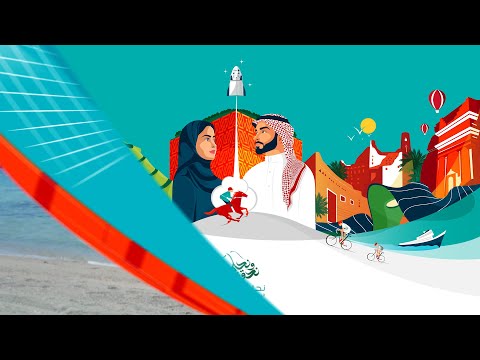 تحريك هوية اليوم الوطني  2023  نحلم ونحقق