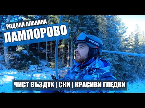 Видео: Как да подготвим алпийски ски