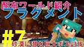 マインクラフト アスタルテ２の入れ方 How To Play Astarte2 Youtube