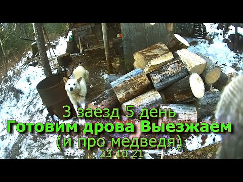 3 заезд Готовим
