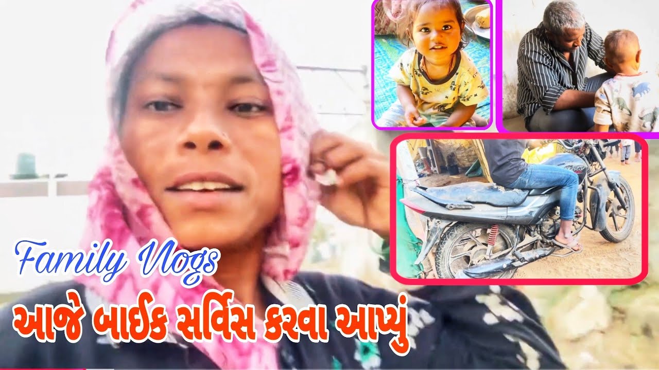 Aaje Bike Service Maa aapyu // Chauhan Family Vlogs 🥰 Thakor Family Village 😍 VLOGS BLOCK 