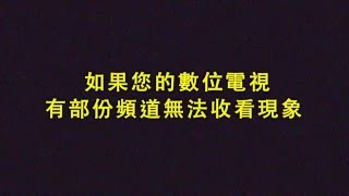 天外天機上盒Inspur-頻道訊號重新搜尋