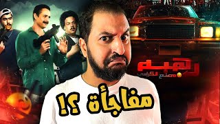 فيلم رهبه ورا مصنع الكراسى ل احمد الفيشاوى 🪑 | تجربة حلوه ولا خيشت ؟ 🤷‍♂️