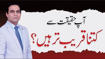 99% People Ignore This Truth (Reality vs Myths) - Qasim Ali Shah