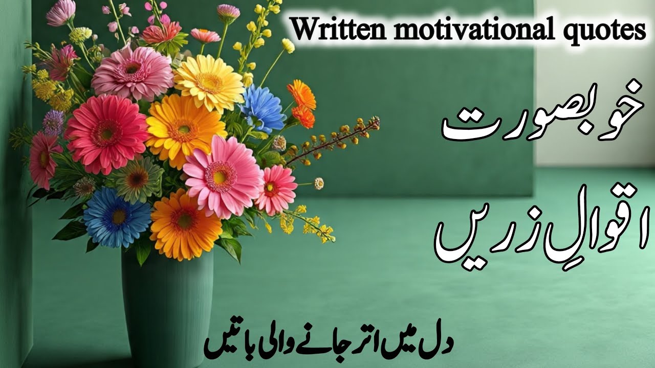 Golden Quotes About Life | Best Motivational & Wise SayingsTitle