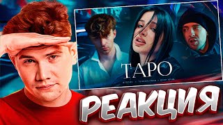 ШАДОУКЕК СМОТРИТ: ЕГОР КРИД - ТAPO ft. Tenderlybae , Егорик / SHADOWKEK РЕАКЦИЯ