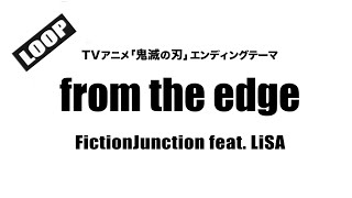 from the edge - FictionJunction feat. LiSA (TVアニメ「鬼滅の刃」エンディングテーマ) 歌：水野マリナ / Cover by 藤末樹【フル/字幕付/作業用】