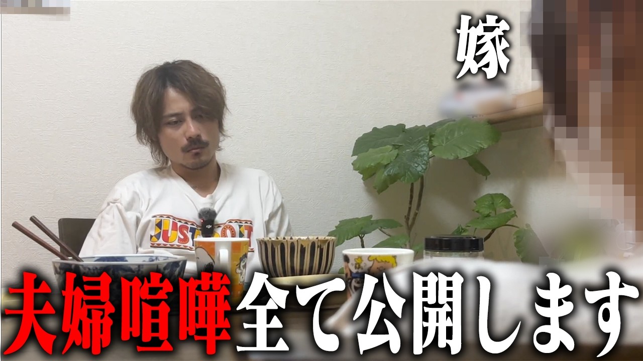 夫婦喧嘩のリアルを覗き見した結果…