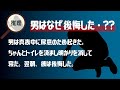 【謎解きクイズ】ミステリー好き必見!発想力が重要なポイントです!さぁ、あなたはこの謎が解けますか!?