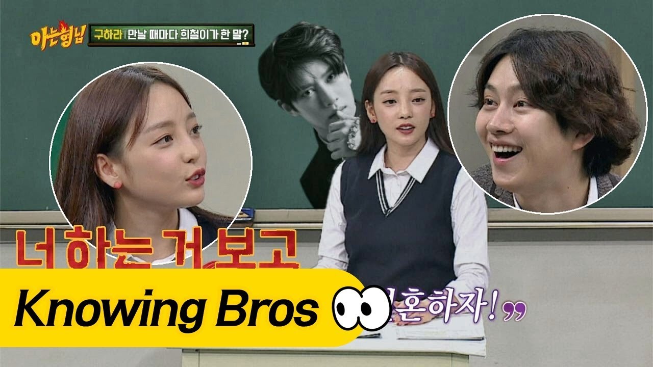 [폭로전] 희철(Hee Chul), 구하라(GOO HARA)에게 만날 때마다 