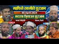 Live  mehfile takmile quran  madrasa ziya ul quran  sayyed qaiser khalid firdausi