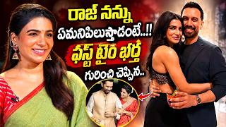 Actress Samantha Exclusive Interview About Her Husband Raj Nidimoru | Maa Inti Bangaram | iDream