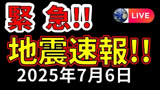 富士地震火山研究所byえいしゅう博士の配信のサムネイル画像