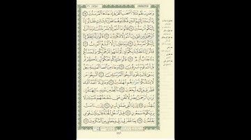 الورد اليومى سورة يس من الاية 13 الى الاية 27 بصوت القارئ الشيخ ماهر المعيقلى   #ماهر_المعيقلي
