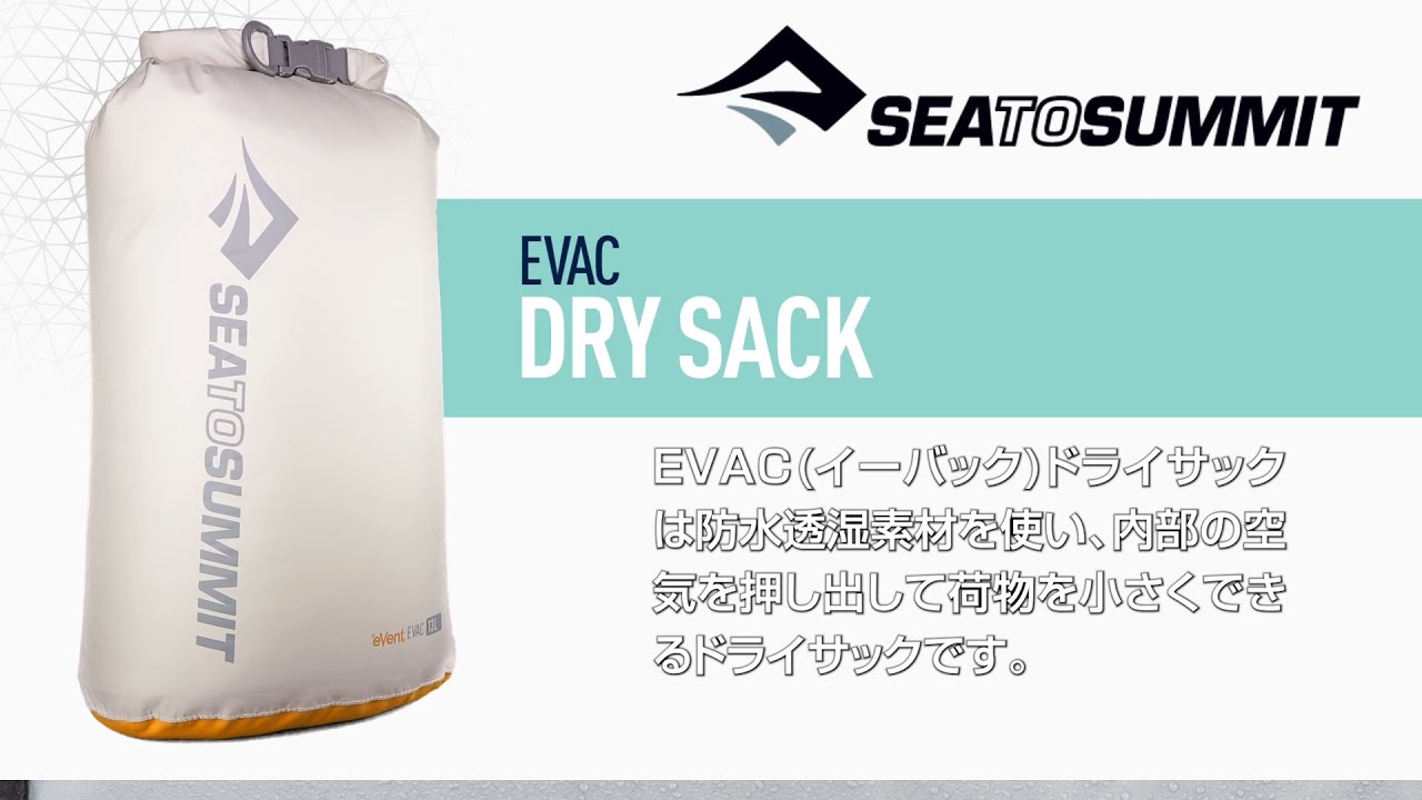 ☆送料無料 SEA TO SUMMIT シートゥサミット ラーワイド 1636 ☆送料無料 SEA TO SUMMIT シートゥサミット ラーワイド 1636