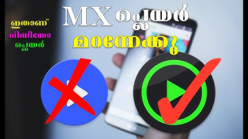 best video player for android/MX player മറന്നേക്കു കിടിലന്‍ വീഡിയോ palyer Computer and mobile tips