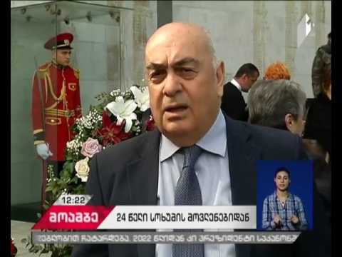 ვეტერანებმა და ჩოხოსნებმა საქართველოს ტერიტორიული მთლიანობისთვის დაღუპული გმირები გაიხსენეს