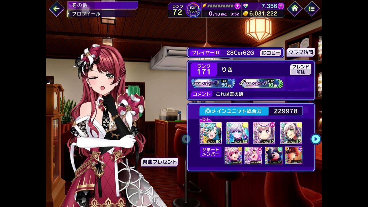 WAH! Rumi is inside iincho?!