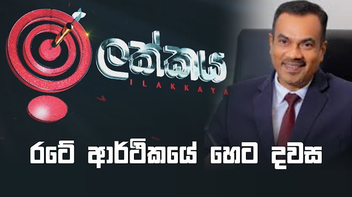 රටේ ආර්ථිකයේ හෙට දවස - ආචාර්ය අනිල් ජයන්ත සමග ඉලක්කය - 16.07.2025