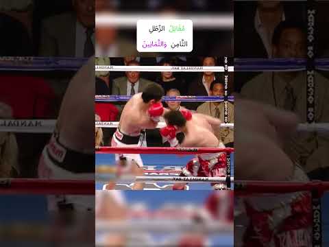 ض ر ب ة ك ال م ط ر ق ة ع ل ى ال و ج ه
