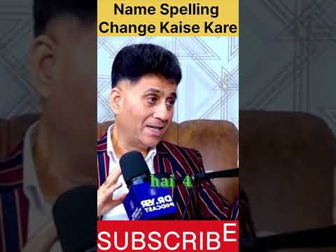 ✅Name Spelling Change