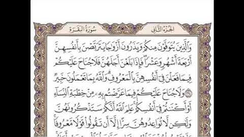 تكرار الوجه ٣٨من سورة البقرة كل آية ٣مرات للشيخ وديع اليمني