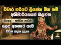 සිංහල | Sinhala | හත්වන පාඩම | ලෙන අතහැර යෑම | විචාර සඳහා උදෘත | Grade 10,11 - O/l විචාර හරියට ලියමු