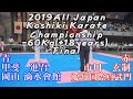2019全日本硬式空手-60Kg決勝戦 All Japan Koshiki Karate Championship7