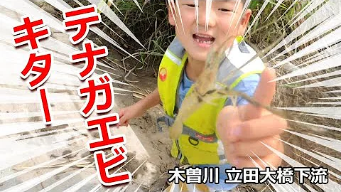 木曽川立田 木曽川立田