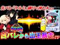 【eリコリス・リコイル】先バレ「クルミ」縛りで実践したら衝撃のヒキ連発で超脳汁展開!?【パチンコ実践】
