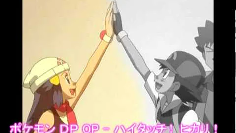 تحميل ハイタッチ ポケットモンスター 09 Mp4 Mp3