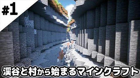 マイクラ 1 17 巨大村 Mp3