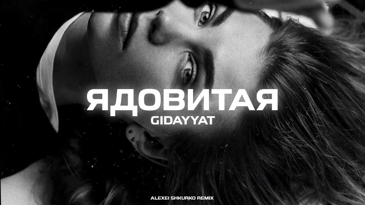 Gidayyat    Alexei Shkurko Remix