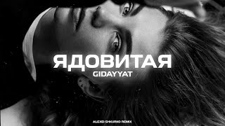 Gidayyat - Ядовитая (Alexei Shkurko Remix) Resimi