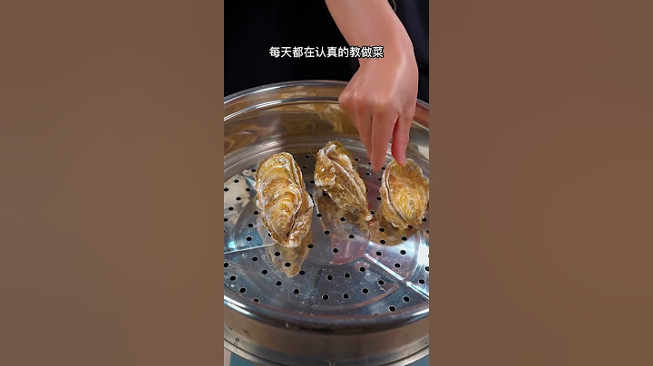 很多人蒸的生蚝又老又瘦不饱满，那是你们的方法做错了，今天分享正确的蒸生蚝#food #food challenge #foodie beauty #food shorts #food recipes