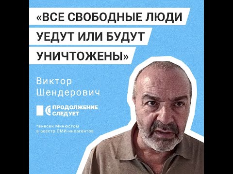 Video: Viktor Şenderoviç: qısa tərcümeyi-halı