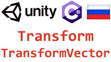 Unity C#. Transform TransformVector. Справочник. Мусин Михаил.